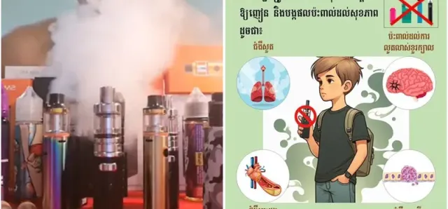 Thumbnail for សម្ដេចធិបតី ហ៊ុន ម៉ាណែត ៖ កម្ពុជា មិន​អនុញ្ញាតឱ្យ​មានរោងចក្រផលិតបារីអេឡិចត្រូនិកឡើយ បើ​ទោះ​បីក្នុងគោលដៅនាំចេញក៏ដោយ