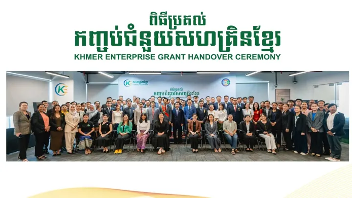 ធុរកិច្ចបង្កើតថ្មី និងសហគ្រាសធ...