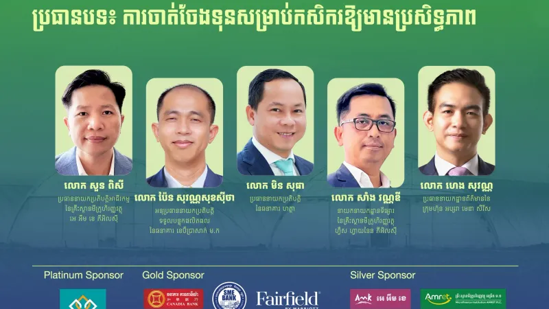 ប្រជាកសិករ