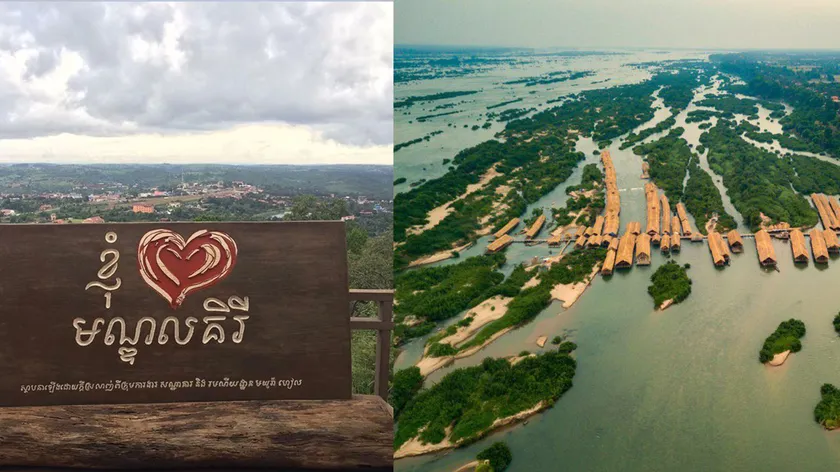 ក្រចេះ និ​ងមណ្ឌលគិរី ជា​ខេត្តម...