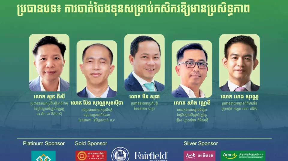 ប្រជាកសិករ នឹងចេះចាត់ចែងលុយកាក...