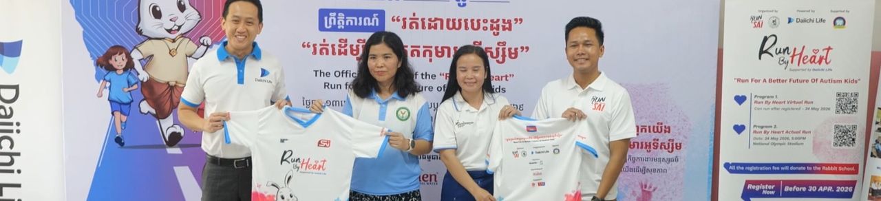 Image for article: ចូលរួមរត់ទាំងអស់គ្នា ក្នុងព្រឹត្តិការណ៍ “រត់ដោយបេះដូង លើកទី៣ ឆ្នាំ២០២៦” ដើម្បីអនាគតកុមារអូទីស្សឹម