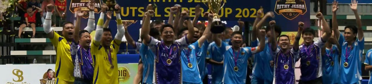 Image for article: Lucky FC លើកពាន Rithy Jesda Futsal Super Cup 2026 ខណៈស្ថាបនិកនៃពានរង្វាន់នេះបង្ហាញចក្ខុវិស័យអភិវឌ្ឍយុវជន