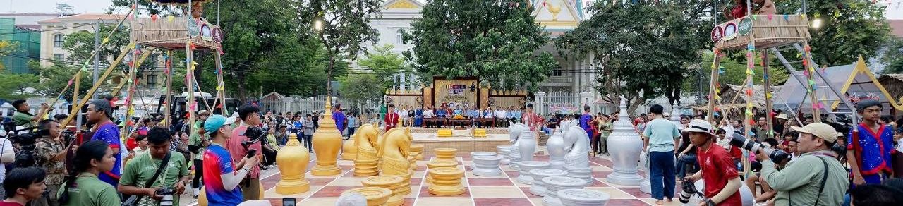 Image for article: អុកចត្រង្គ និង គុនចម្រុះខ្មែរនៅនគរសង្ក្រាន្ដឆ្នាំក្រោយនឹងថែមវិញ្ញាសាកាន់តែពិសេស ហើយបើកឱ្យទេសចរបរទេសចូលរួមដែរ