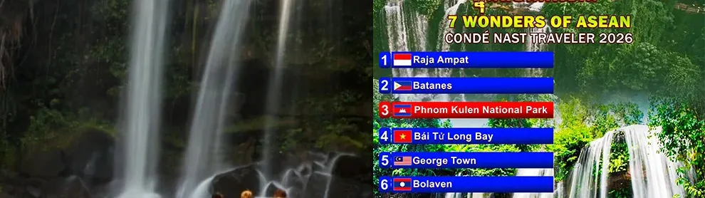 Image for article: អបអរសាទរ! ឧទ្យានជាតិភ្នំគូលែនកម្ពុជា ជាអច្ឆរិយមួយ ក្នុងចំណោមអច្ឆរិយ ៧ ក្នុងតំបន់អាស៊ាន