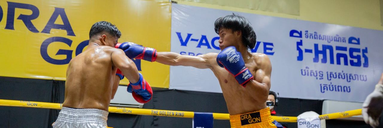 កីឡាប្រដាល់សកលផ្ដល់ចំណូដល់ បាន ណុង អាចផ្គត់ផ្គង់ការសិក្សាដោយខ្លួនឯង - Article Thumbnail