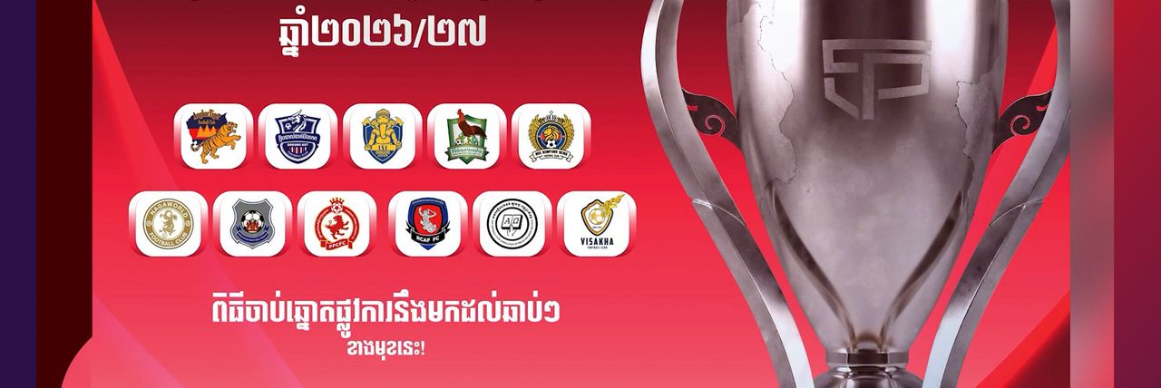 ការដោះដូរកីឡាករ តាមក្លឹបត្រៀមរដូវកាលថ្មី នឹងធ្វើឱ្យកក្រើកលីគកំពូលកម្ពុជា - Article Thumbnail