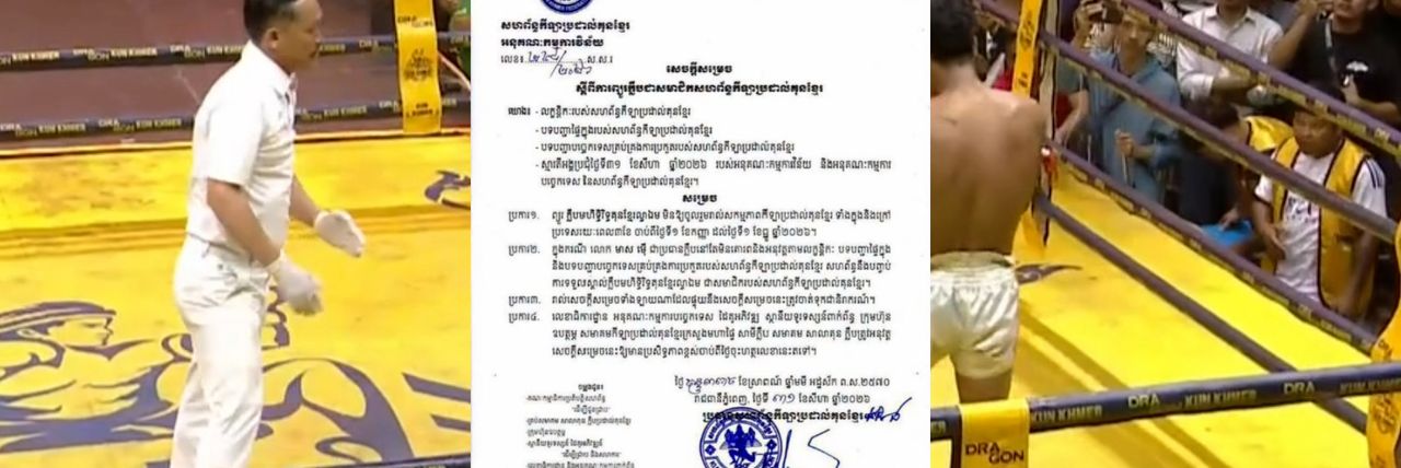 សហព័ន្ធកីឡាប្រដាល់គុនខ្មែរ ចេញវិធានការក្តៅ ព្យួរក្លឹបមហិទ្ធិរិទ្ធគុនខ្មែរល្វាឯម រយៈពេល៣ខែ - Article Thumbnail