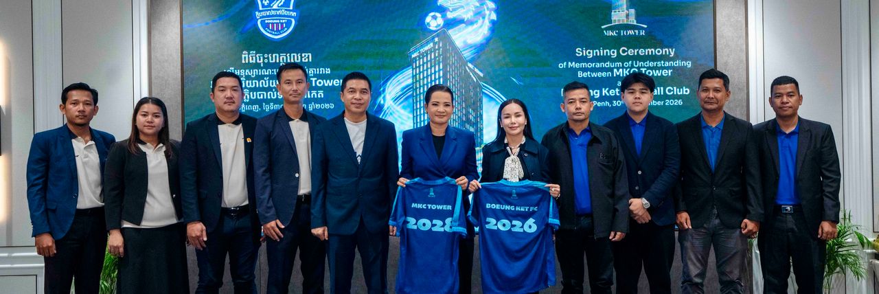 MKC Tower ចុះ MoU ជាផ្លូវការជាមួយក្លឹបបាល់ទាត់បឹងកេត ដើម្បីរួមចំណែកអភិវឌ្ឍវិស័យកីឡា និងសង្គម - Article Thumbnail