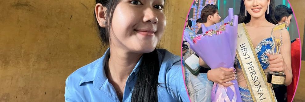 បវរកញ្ញាធ្លាប់តំណាងខេត្តស្ទឹងត្រែង បច្ចុប្បន្នជាគ្រូបង្រៀនដែលខូចតម្រងនោម ពេលនេះមានសង្ឃឹមហើយ - Main Article Image