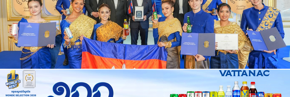 ក្រុមហ៊ុន វឌ្ឍនៈ ទទួលបានសមិទ្ធផលដ៏អស្ចារ្យ មេដាយ និងពានកិត្តិយសអន្តរជាតិចំនួន ១០០ - Main Article Image