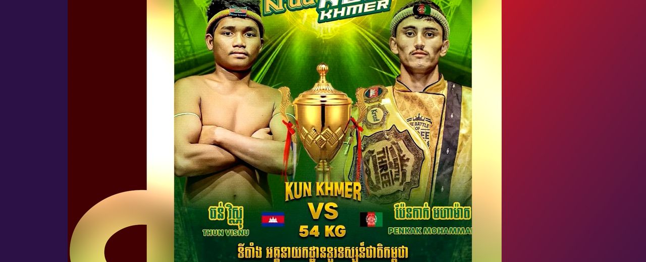 ទទួលស្គាល់ មហាម៉ាត់ ខ្លាំងតែ ធន់ វិស្ណុ ផ្ដាំថាខ្លួនក៏ធ្លាប់ឆ្លងកាត់ជើងខ្លាំងល្អៗច្រើនមកហើយដែរ