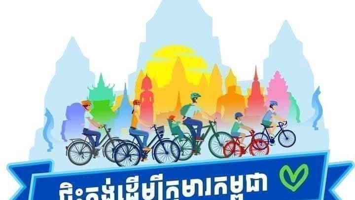 អ្នកជិះកង់រាប់រយនាក់នឹងជិះពីនឹងជិះពីភ្នំពេញទៅសៀមរាបដើម្បីរកមូលនិធិជួយមន្ទីរពេទ្យកុមារអង្គរ
