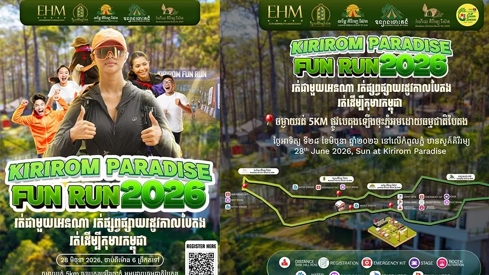 ត្រៀមហើយនៅ? រត់ជាមួយ អេនណា ដើម្បីផ្សព្វផ្សាយទេសចរណ៍រដូវកាលបៃតង និងជួយកុមារកម្ពុជា