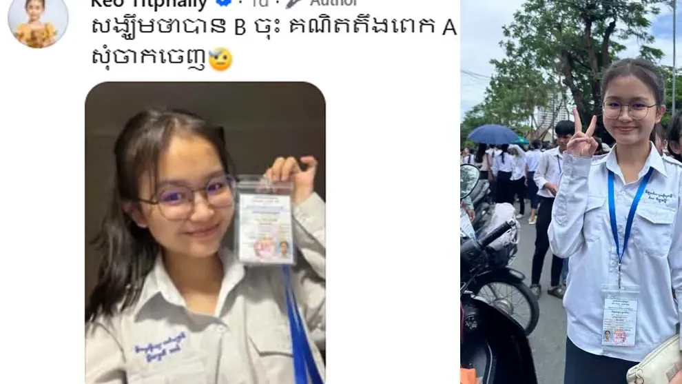 ក្រោយប្រឡងបាក់ឌុប កែវ ទិត្យផល្លី ពោលថា និទ្ទេស A ត្រូវទម្លាក់ចុះមកត្រឹម B វិញ ព្រោះវិញ្ញាសា១នេះ