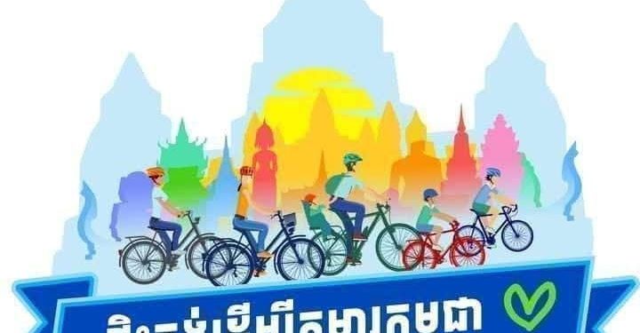 អ្នកជិះកង់រាប់រយនាក់នឹងជិះពីនឹ