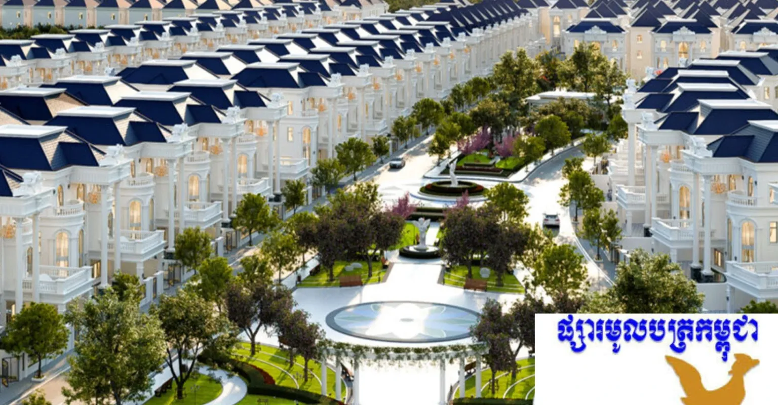 ក្រុមហ៊ុនអភិវឌ្ឍន៍លំនៅឋានធំមួយ...