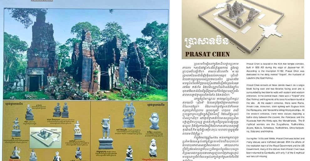 ទីបំផុត ប្រតិមានៅប្រាសាទចិនដែលលួចលក់អំឡុងទសវត្ស ៧០ បានវិលមកកម្ពុជាខ្លះៗ ហើយ