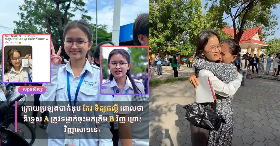 ដូចការរំពឹងទុកពិតមែន លទ្ធផលប្រឡងបាក់ឌុបរបស់តារាចម្រៀង កែវ ទិត្យផល្លី ទទួលបាននិទ្ទេស B