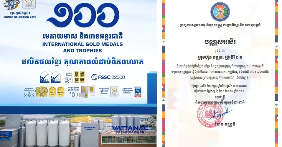 ក្រុមហ៊ុន វឌ្ឍនៈ បន្តទទួលបានការកោតសរសើរលើគុណភាព ស្តង់ដារ និងសុវត្ថិភាពផលិតផល!