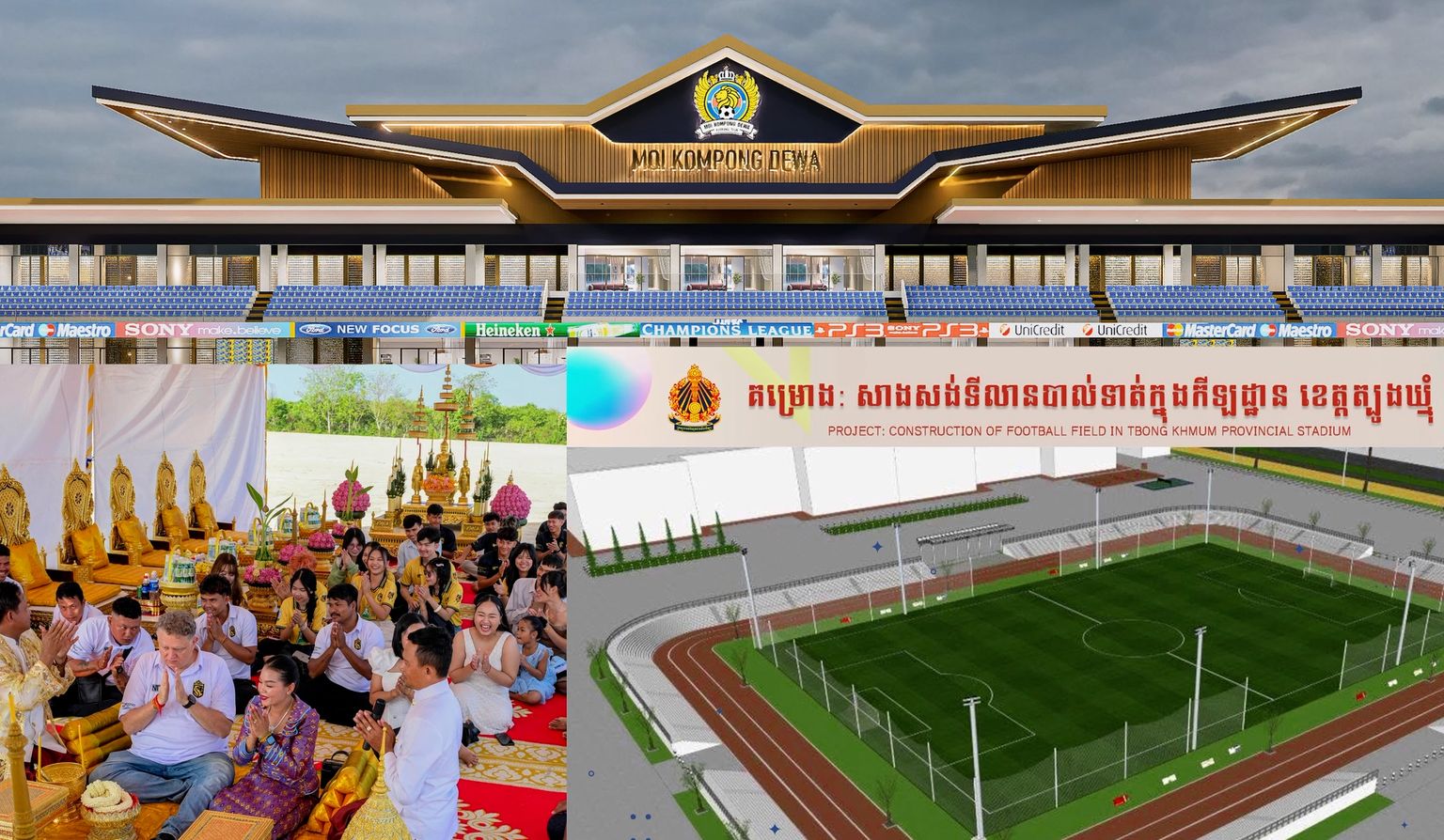 ក្លិបបាល់ទាត់កម្ពុជាចំនួន៣បង្ហាញ​ផែនការ​សាងសង់​កីឡ