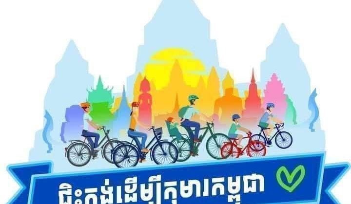 អ្នកជិះកង់រាប់រយនាក់នឹងជិះពីនឹងជិះពីភ្នំពេញទៅសៀមរា