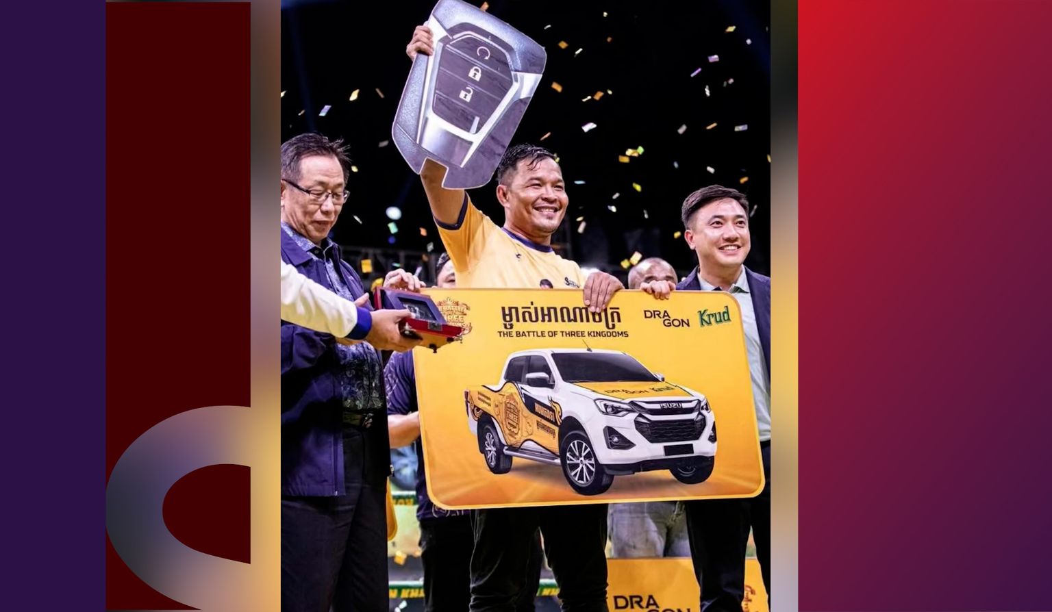 លោក សេន ប៊ុនថេន ក្ដោបក្ដាប់រង្វាន់ឡាន និងបង្កើតកំណ