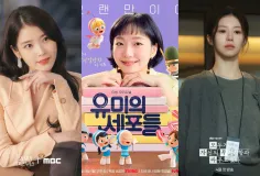 កំពូលតារាស្រី IU, Kim Go-eun និង Go Youn-jung ត្រៀមប្រជែងគ្នា នៅក្នុងខែ មេសានេះ