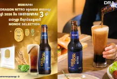 កាហ្វេមានគ្រីមដូចកាពូជីណូធ្លាប់ញុំាហើយ ចុះបើផលិតផលរូបរាងថ្មី ដ្រាហ្គិន មានគ្រីមដែរ តើឆ្ងាញ់ប្លែកមាត់ម៉េចទៅ?