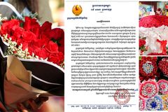 ក្រសួងវប្បធម៌ ផ្ញើសារដាស់តឿនយុវជនក្នុងថ្ងៃ ១៤ កុម្ភៈ ស្អែកនេះ - Article