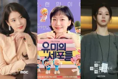 កំពូលតារាស្រី IU, Kim Go-eun និង Go Youn-jung ត្រៀមប្រជែងគ្នា នៅក្នុងខែ មេសានេះ - Article