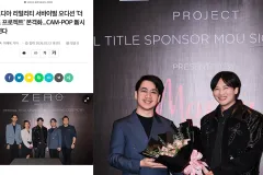 ល្បីដល់កូរ៉េ! កម្មវិធី «THE ZERO PROJECT» បេសកកម្មចម្រាញ់កំពូលតារាខ្មែរ ឆ្ពោះទៅរះលើឆាកអន្តរជាតិ បើកទំព័រប្រវត្តិសាស្ត្រថ្មីសម្រាប់ CAM-POP - Article