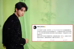 ស្ទូឌីយ៉ូ Tian Xuning ច្រានចោលការចោទប្រកាន់រឿង "មានកូន" និងប្រកាសប្ដឹងនារីម្នាក់ពីបទបរិហាកេរ្តិ៍ - Article