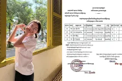 កែវ ទិត្យផល្លី ប្រឡងសិស្សពូកែ ប្រចាំរាជធានីភ្នំពេញ បានចំណាត់ថ្នាក់ល្អ - Article