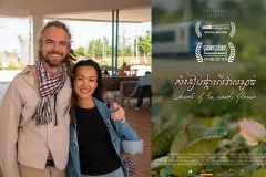 មហោស្រពអន្តរជាតិល្បី២ ជ្រើសរើសភាពយន្តខ្លី «សំនៀងផ្កាលើវាលខ្សាច់» ចាក់បញ្ចាំង - Article