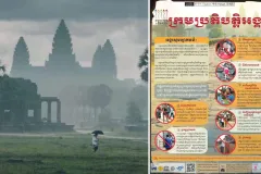 អាជ្ញាធរជាតិអប្សរា ចេញសេចក្តីណែនាំដើម្បីសុវត្ថិភាពដល់ភ្ញៀវជាតិ អន្តរជាតិទៅលេងអង្គរវត្ត - Article