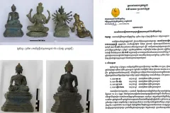 អ្នក​ជំនាញ​បង្ហើប​ឱ្យ​ដឹង ប្រតិមា ៤ អង្គ ដែលពលរដ្ឋ​ប្រទះ​ឃើញទំនង​ជា​វត្ថុ​សិល្បៈ​ចម្លង​ថ្មី - Article