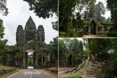 ខ្លោងទ្វារទាំង ៥ នៃរាជធានីអង្គរធំត្រូវបានសាងសង់ក្នុងគោលបំណងខុសៗគ្នាបែបណាកាលពីសម័យដើម? - Article