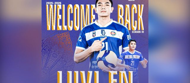 Luvi FN មកចូលរួមជាមួយក្រុមបាល់ទះបញ្ជាការដ្ឋានអង្គរក្ស ជាលើកទី3 ដើម្បីប្រកួតក្នុងពានរង្វាន់បាល់ទះ តេជោលីគ រដូវកាលទី3 ឆ្នាំ 2026