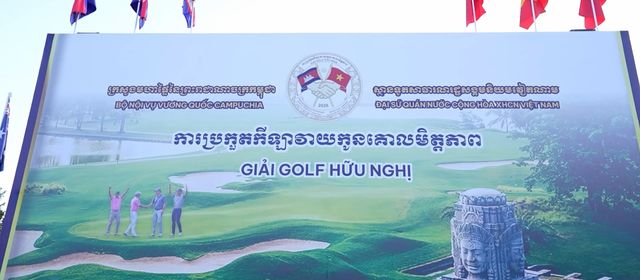 ក្រុមកម្ពុជាទទួលបានចំណាត់ថ្នាក់លេខ១ ការប្រកួតកីឡាវាយកូនគោលមិត្តភាព ក្រសួងមហាផ្ទៃ និងស្ថានទូតវៀតណាមប្រចាំកម្ពុជា
