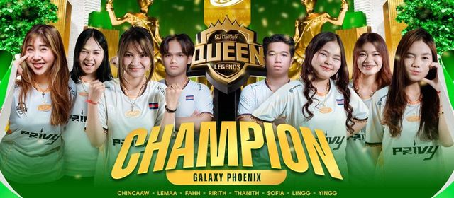 Queen Legends រដូវកាលទី៤ កើនក្រុមខ្លាំងច្រើនជាងមុន ខណៈការប្រកួតភាគច្រើនឈានដល់ Five Games