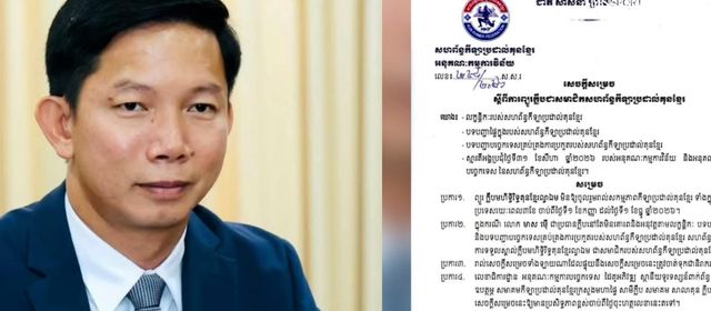 មាស ម៉ើ ក្លាយជាក្លិបដំបូងដែលរងការបញ្ឈរជើង៣ខែ ពីសហព័ន្ធគុនខ្មែរ