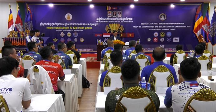 ៥ប្រទេសចូលរួមព្រឹត្តិការណ៍កីឡាវាយសីជើងឯកនគរបាលអាស៊ីអាគ្នេយ៍នៅភ្នំពេញ