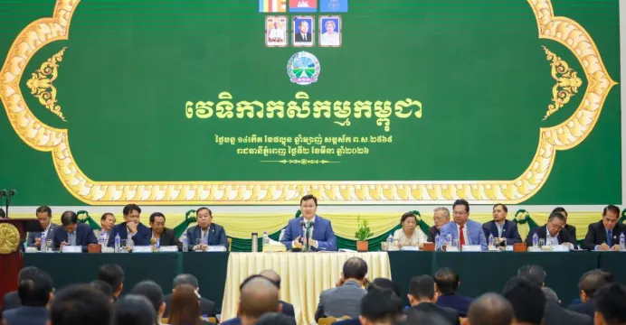 «វេទិកាកសិកម្មកម្ពុជា» ស្វែងរក...