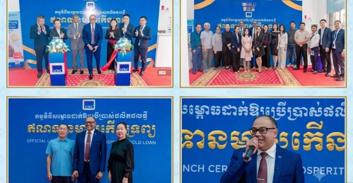 អិលអូអិលស៊ីដាក់ដំណើរការ «ឥណទាន...