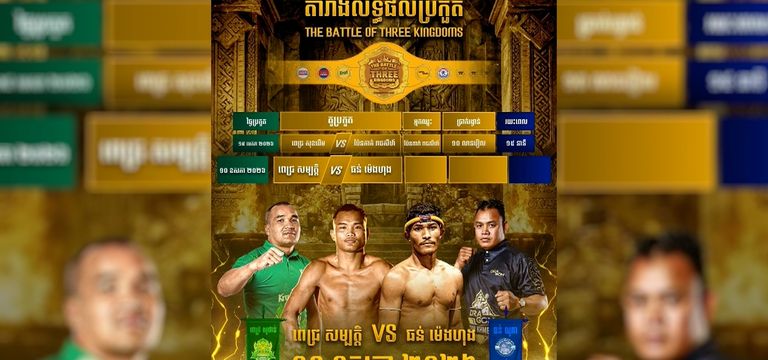 ជំនួបតទល់ ពេជ្រ សម្បត្តិ គ្មាន...