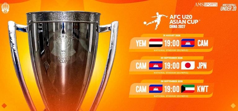 ត្រៀមគាំទ្រក្រុមជម្រើសជាតិយុវជ...