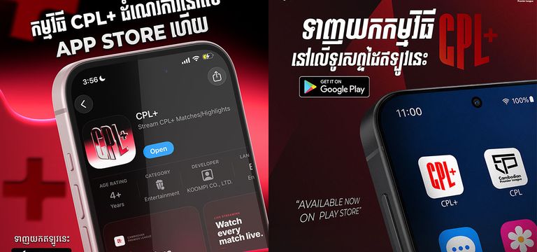 ត្រឹម ១០០០រៀល ប៉ុណ្ណោះ! ទស្សនា...