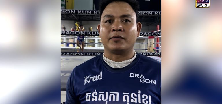 លោក ធន់ សុភា ត្រៀមប្លង់ហើយសម្រ...