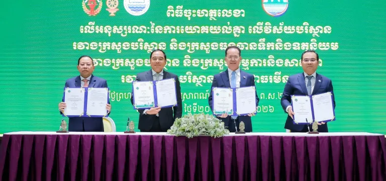 ក្រសួងនិងស្ថាប័នចំនួន៤ បានរួមគ...